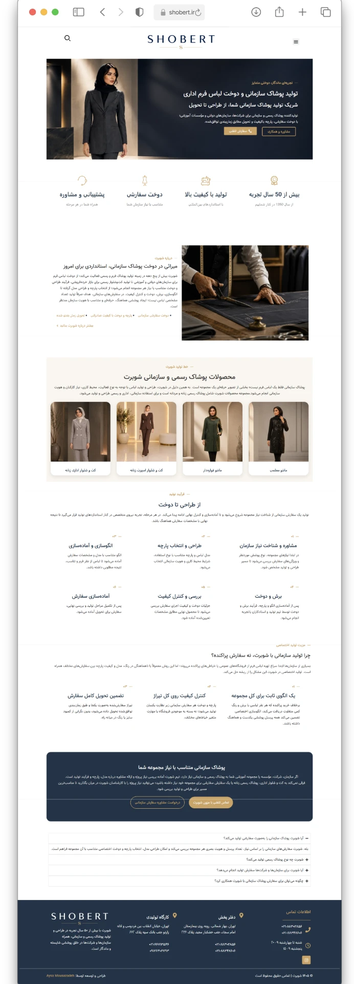 نمای دسکتاپ سایت مزون شوبرت