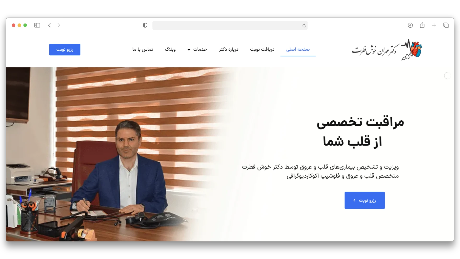 دکتر خوش فطرت