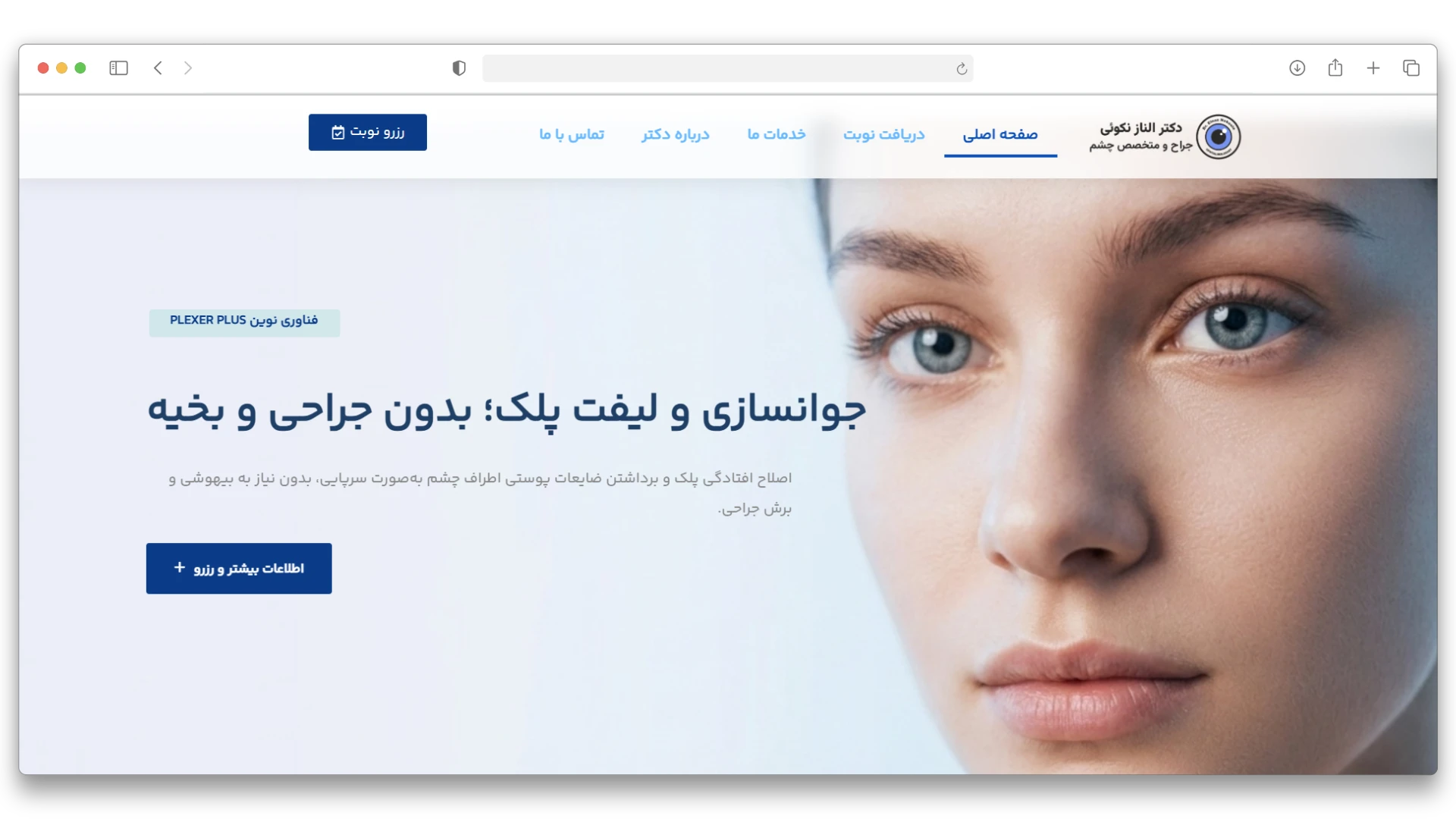 دکتر نکوئی loading=