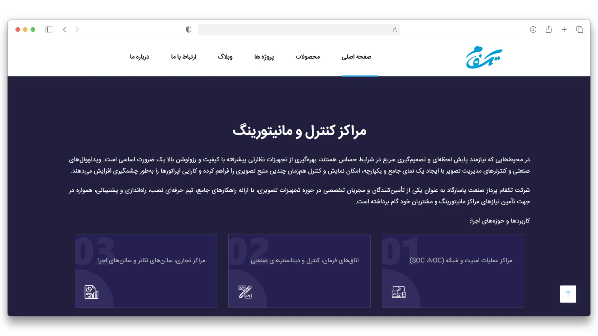 شرکت تکفام
